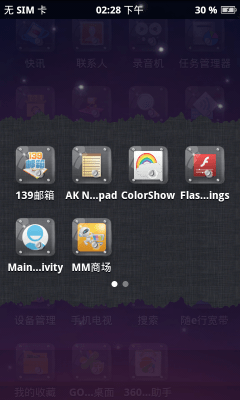 Screenshot of the application Espier Theme - Crystal - #4