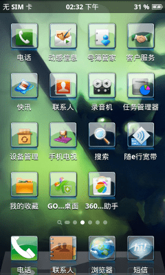 Screenshot of the application Espier Theme - Spirit - #3