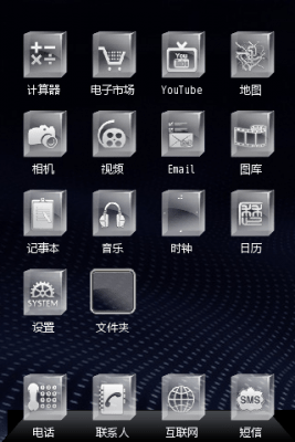 Screenshot of the application Espier Theme - Cube - #1