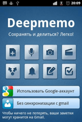 Screenshot of the application Deepmemo - #1