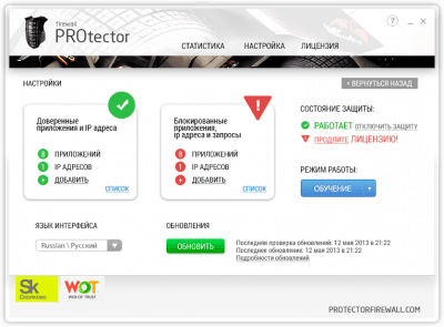 Screenshot of the application PROtector firewall - #1