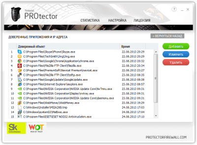 Screenshot of the application PROtector firewall - #2
