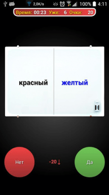 Screenshot of the application Coach memory! Brain trainer - #3