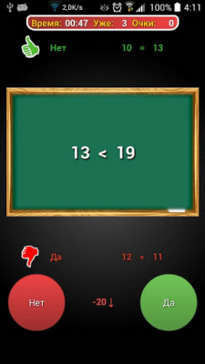 Screenshot of the application Coach memory! Brain trainer - #5
