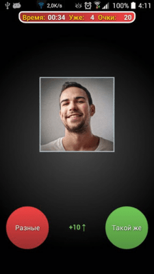 Screenshot of the application Coach memory! Brain trainer - #6