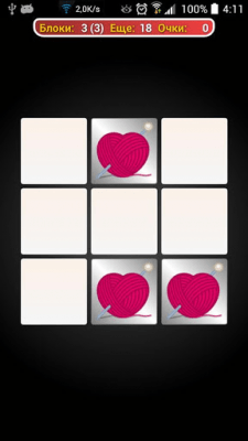 Screenshot of the application Coach memory! Brain trainer - #7