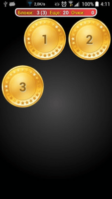 Screenshot of the application Coach memory! Brain trainer - #8