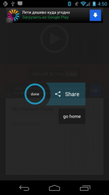 Screenshot of the application Harlem Shake Creator Lite - #7