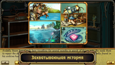 Screenshot of the application The Treasure of Arabella - #11