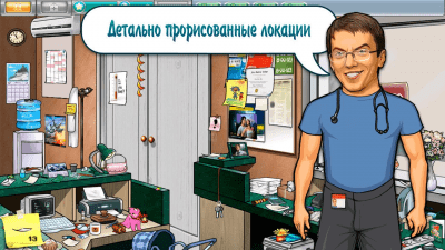 Screenshot of the application Where is my scalpel? - #3