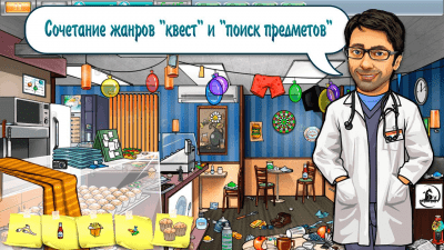 Screenshot of the application Where is my scalpel? - #6