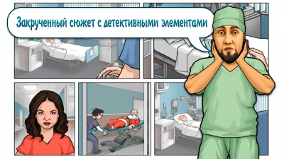 Screenshot of the application Where is my scalpel? - #10