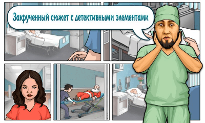 Screenshot of the application Where is my scalpel? - #15