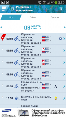 Screenshot of the application Sochi 2014 Results - #2