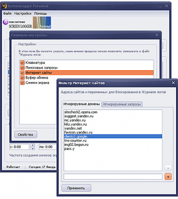 Screenshot of the application ScreenLogger - #3