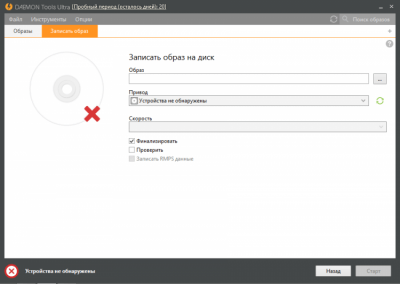 Screenshot of the application DAEMON Tools Ultra - #1