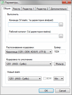 Screenshot of the application AkelPad - #3