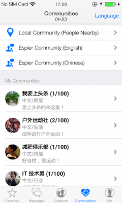 Screenshot of the application Espier PrivChat - #7