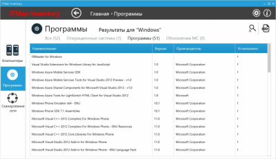 Screenshot of the application iTMan Inventory - #1