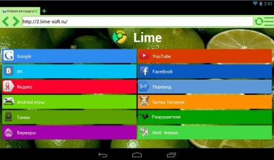 Screenshot of the application Lime 2: WEB Browser - #2