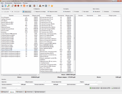 Screenshot of the application Flower Delivery Manager - #3