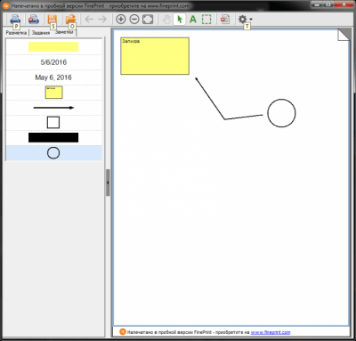Screenshot of the application FinePrint - #3