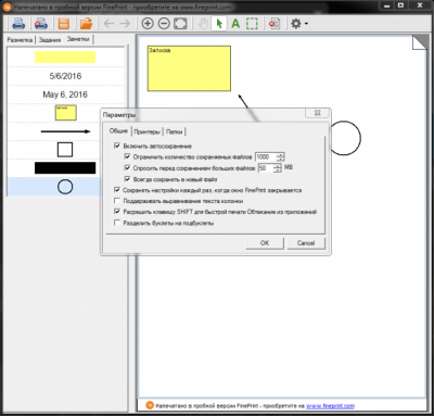Screenshot of the application FinePrint - #4