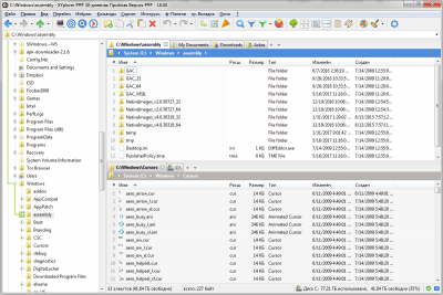 Screenshot of the application XYplorer Portable - #1