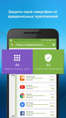 Screenshot of the application Opera Max: data management - #6