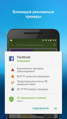 Screenshot of the application Opera Max: data management - #7