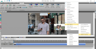 Screenshot of the application VSDC Free Video Editor - #1