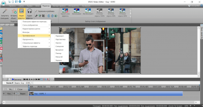 Screenshot of the application VSDC Free Video Editor - #3
