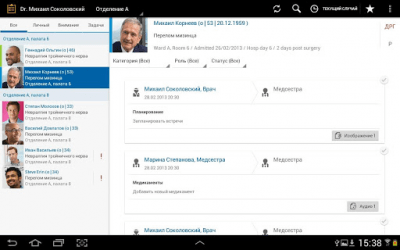 Screenshot of the application SAP Clinical Task Tracker - #1