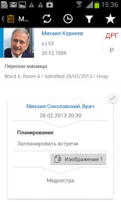 Screenshot of the application SAP Clinical Task Tracker - #3