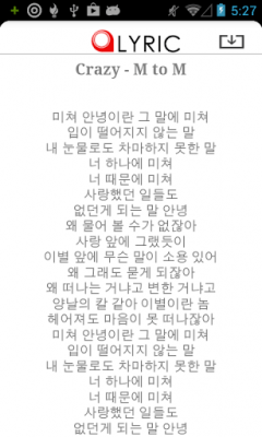 Screenshot of the application Lyric Search - #9