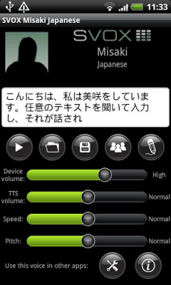 Screenshot of the application SVOX Japanese Misaki Trial - #1