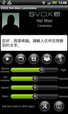 Screenshot of the application SVOX Cantonese Hei Wan Trial - #2