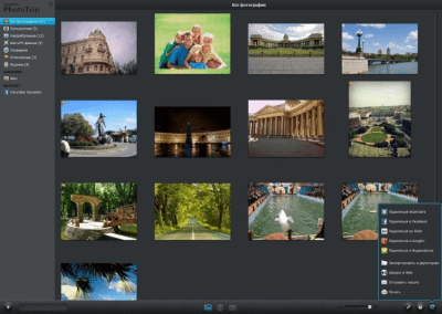 Screenshot of the application Carambis PhotoTrip - #1