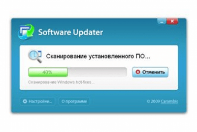 Screenshot of the application Carambis Software Updater - #1