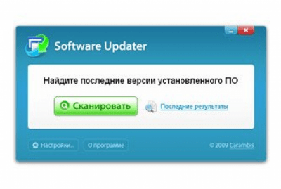 Screenshot of the application Carambis Software Updater - #2