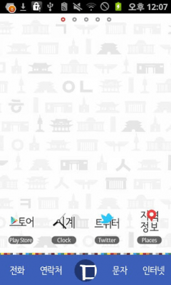 Screenshot of the application Typo Korean GOLauncherEX Theme - #1