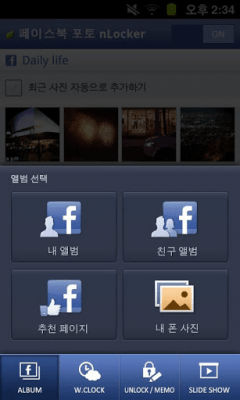 Screenshot of the application [HG] Facebook Photo nLocker - #4