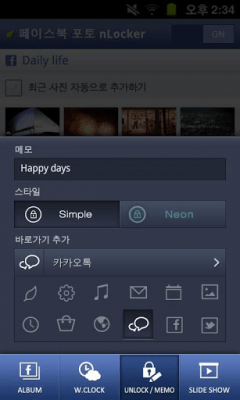 Screenshot of the application [HG] Facebook Photo nLocker - #5