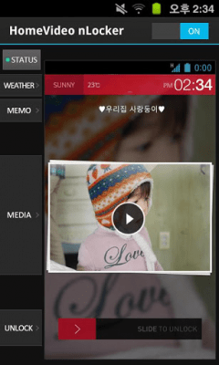 Screenshot of the application [HG] HomeVideo nLocker - #1