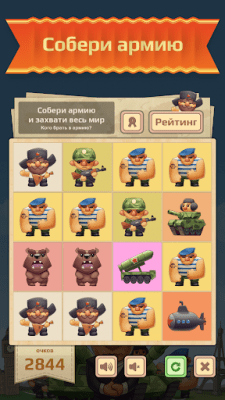 Screenshot of the application 2048 Angry Russians - #4