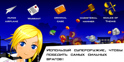 Screenshot of the application Nyash Justice. Nyash Mash. - #3