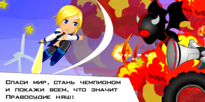 Screenshot of the application Nyash Justice. Nyash Mash. - #6