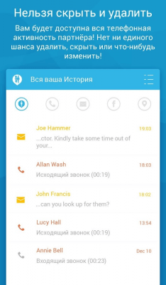 Screenshot of the application Couple Tracker - Mobile monitor - #3