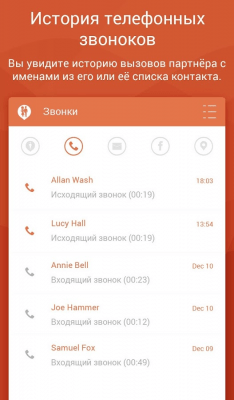 Screenshot of the application Couple Tracker - Mobile monitor - #15