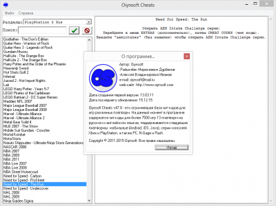 Screenshot of the application Oiynsoft Cheats - #1